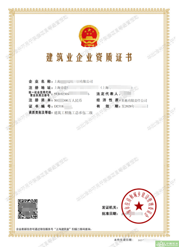 甘孜藏族自治州新办建筑工程施工总承包二级