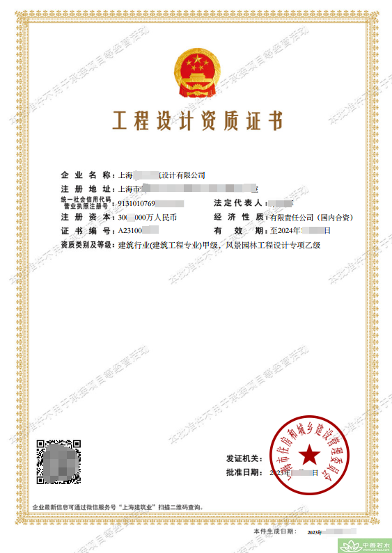 甘孜藏族自治州风景园林设计乙级资质